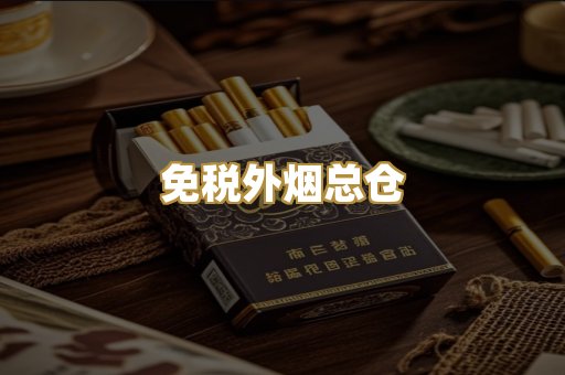 云霄精仿烟